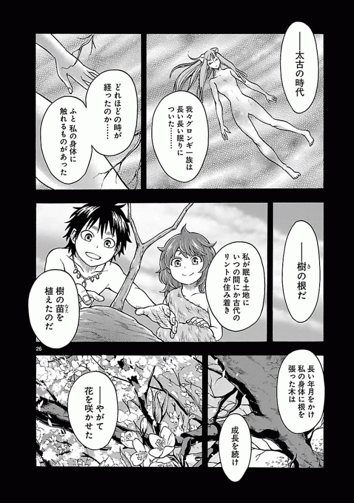 Page 26
