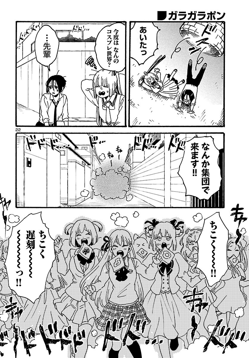 Page 22