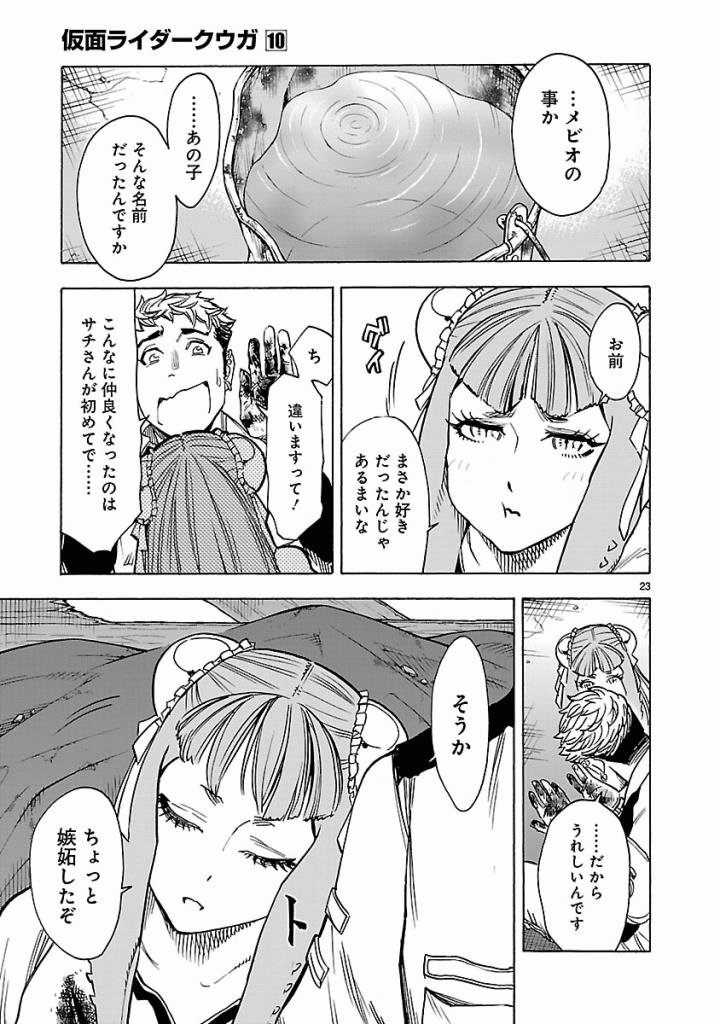 Page 23