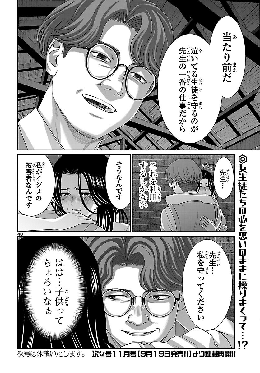 Page 40