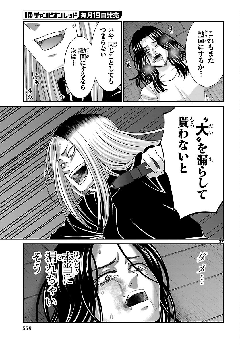 Page 37