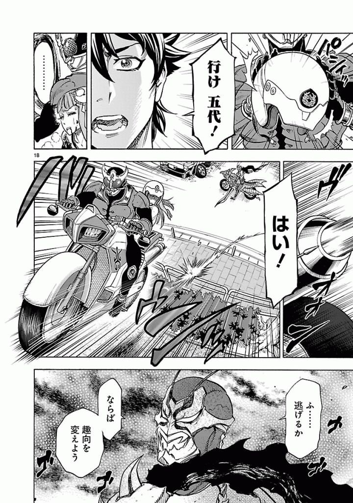 Page 18