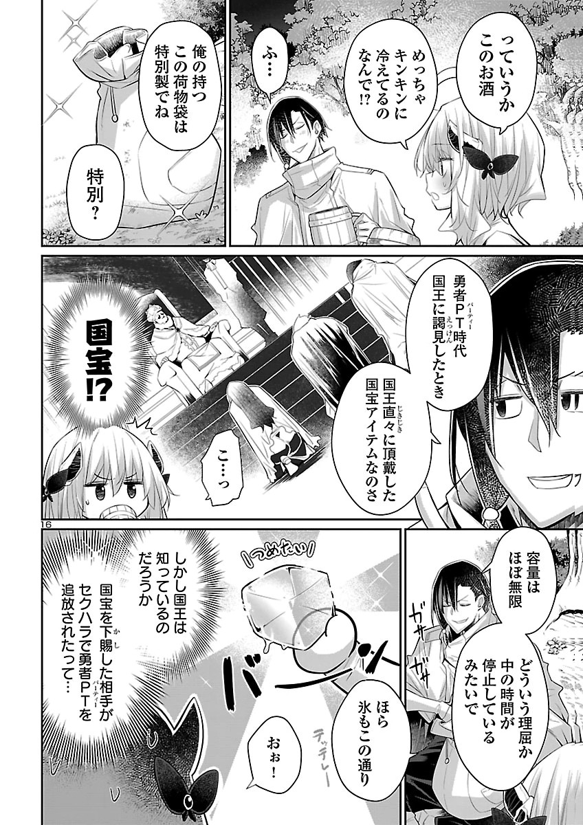 Page 16
