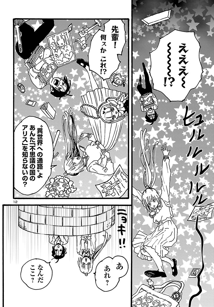 Page 12