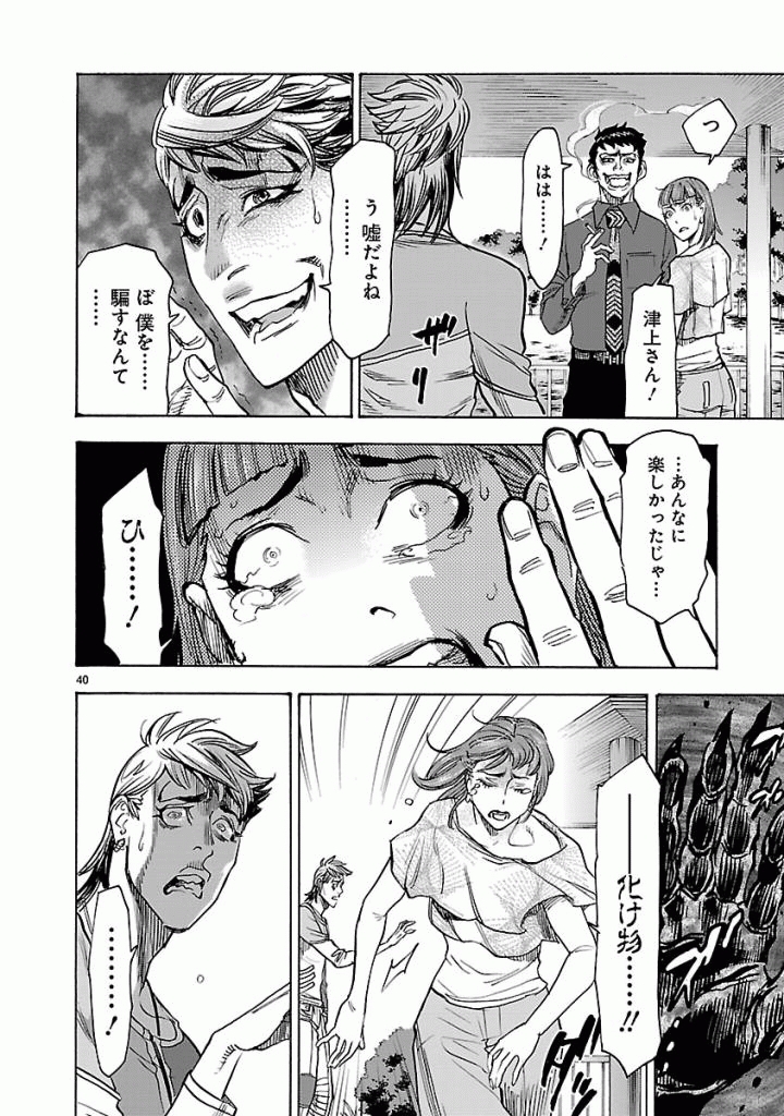 Page 40