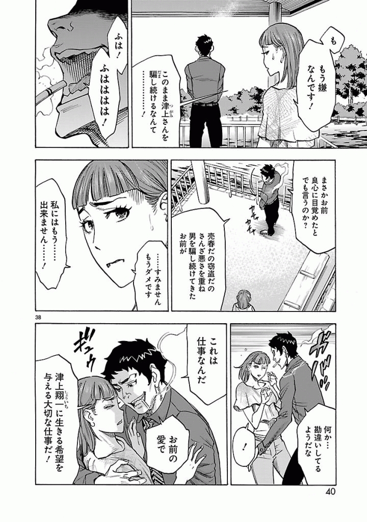 Page 38