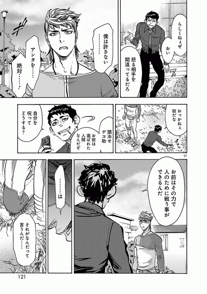Page 17