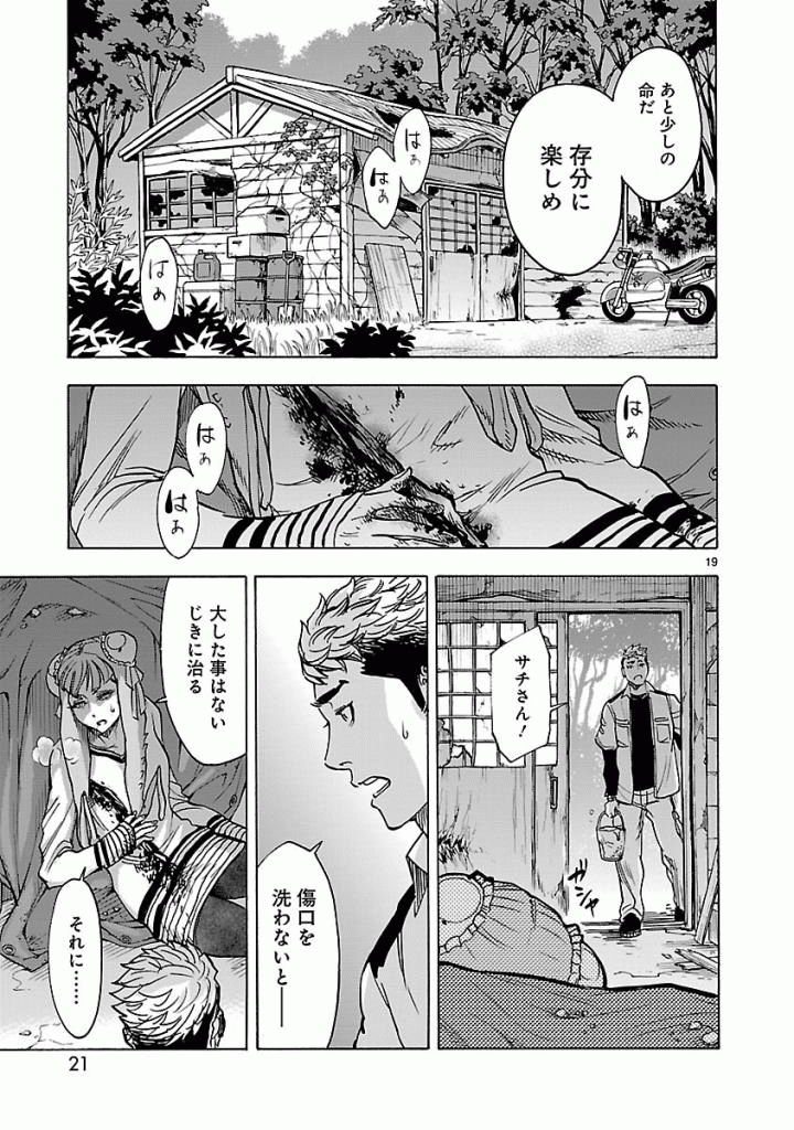 Page 19