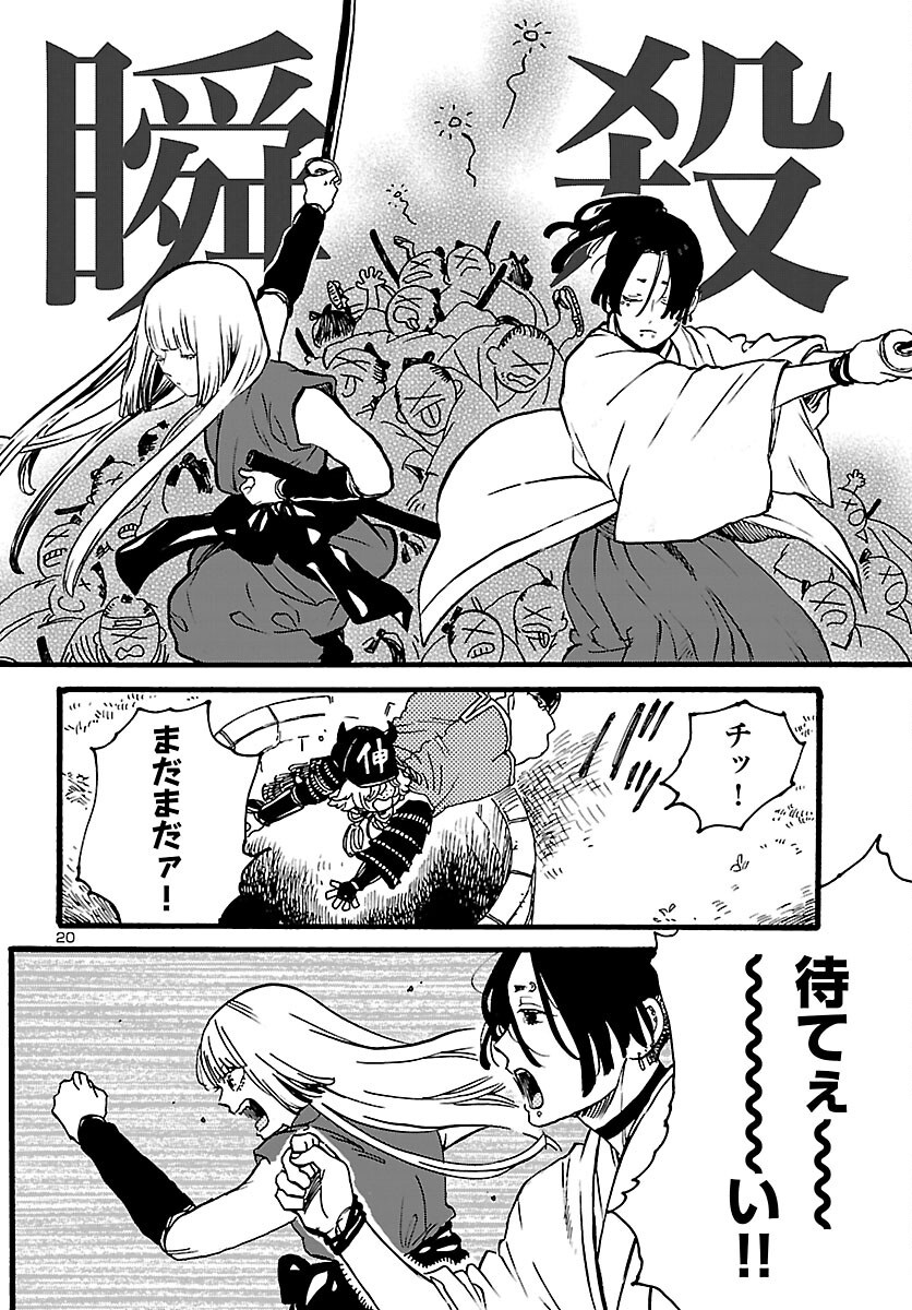 Page 20