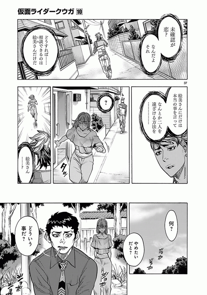 Page 37