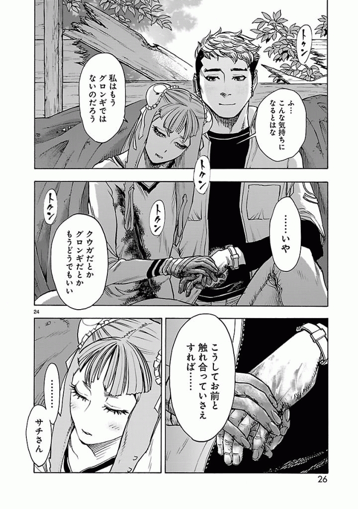 Page 24