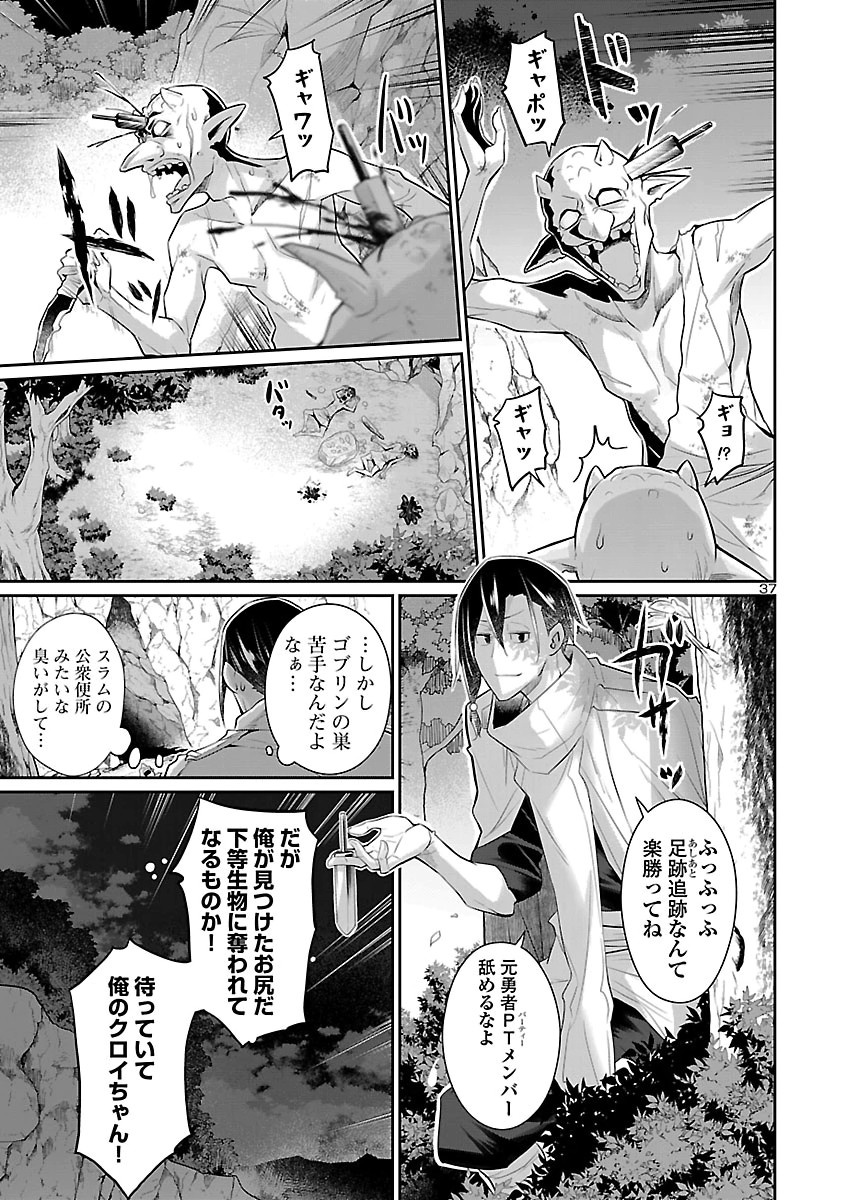 Page 37