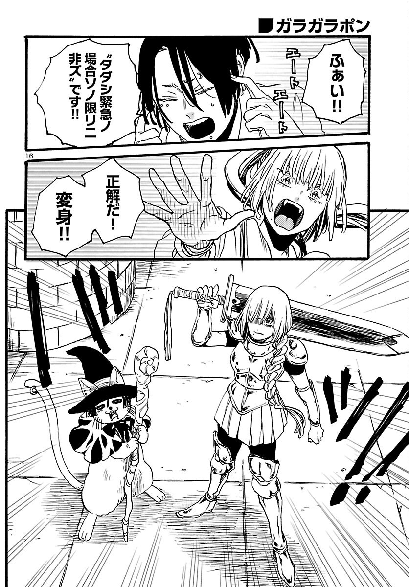 Page 16