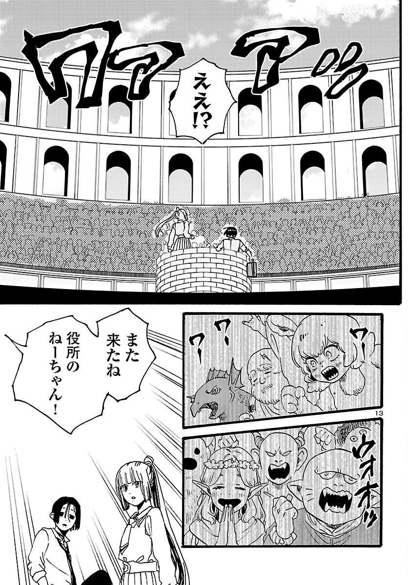 Page 13