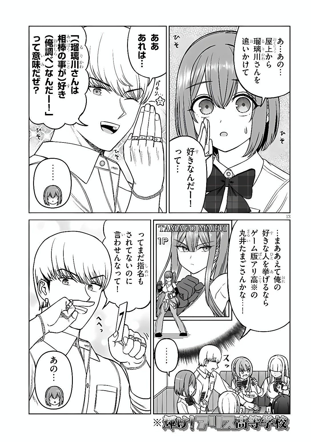 Page 13