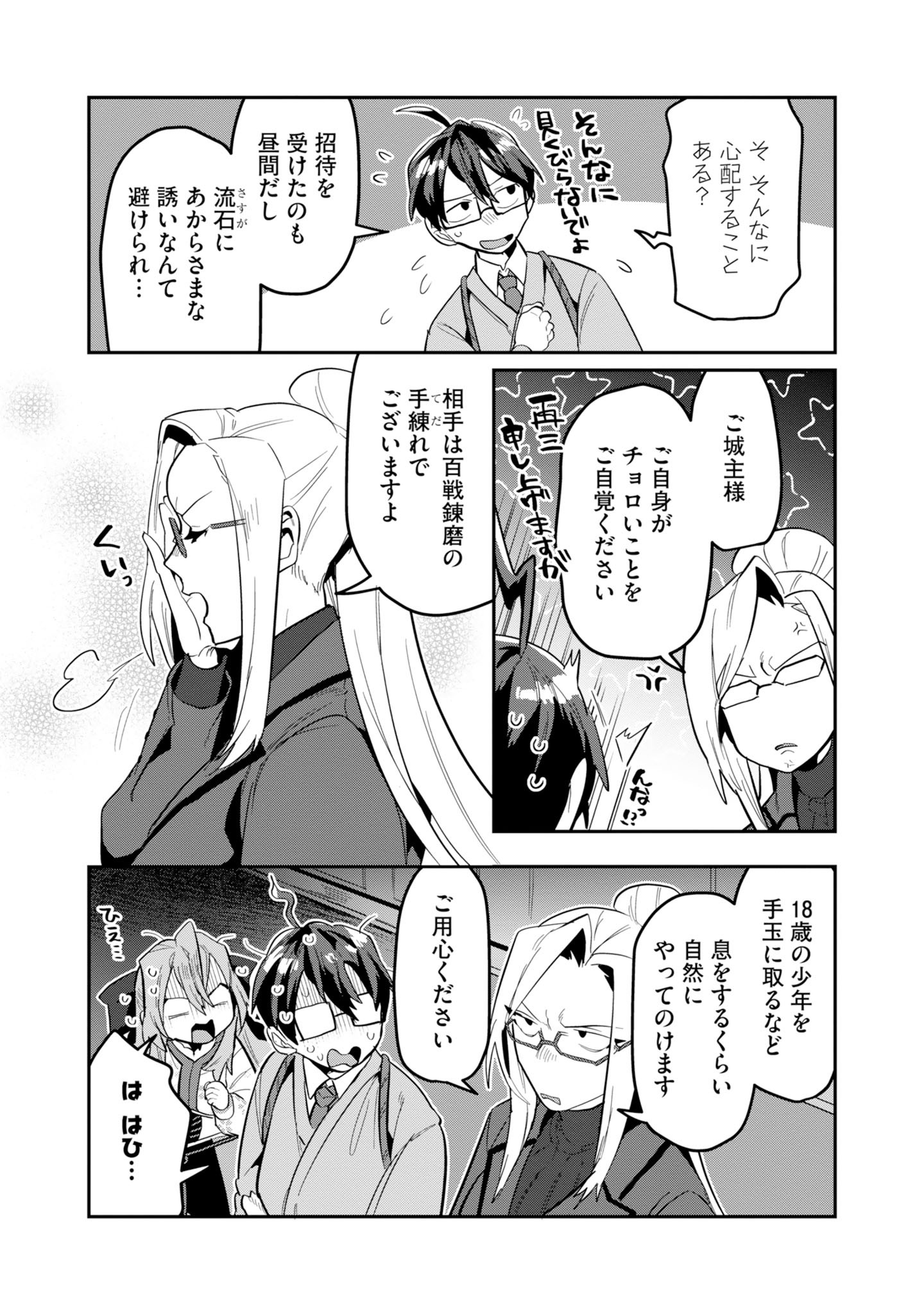 Page 19