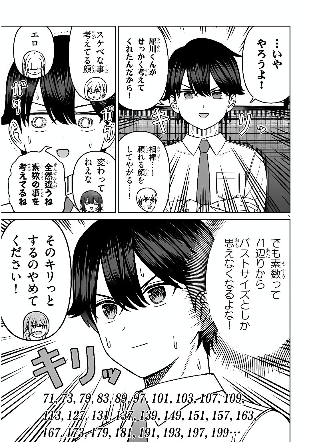 Page 7