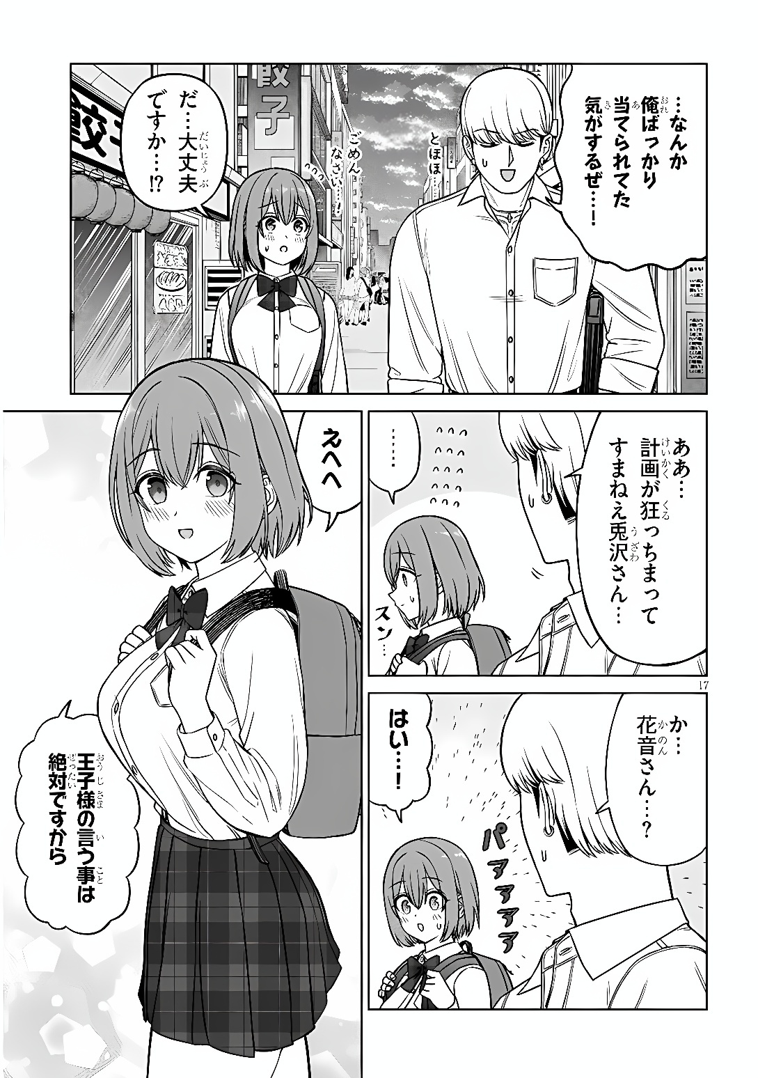 Page 17