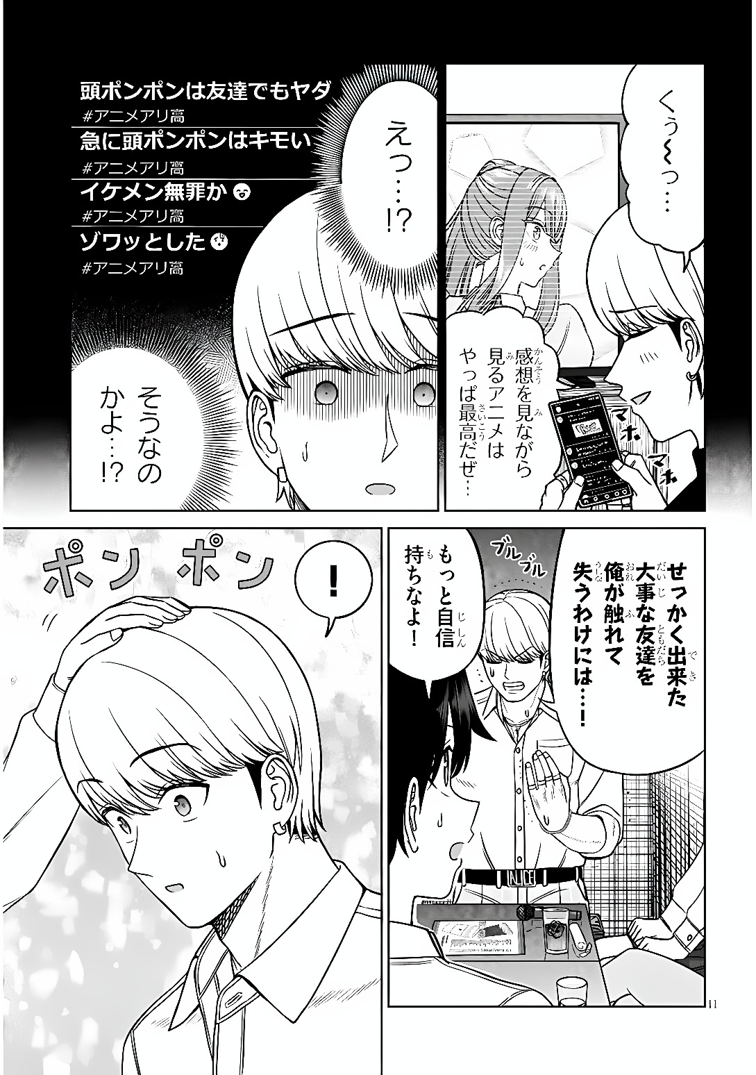Page 11