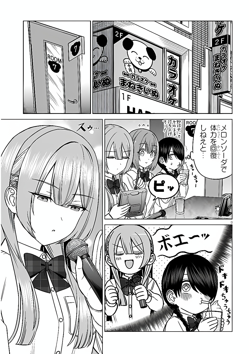 Page 9