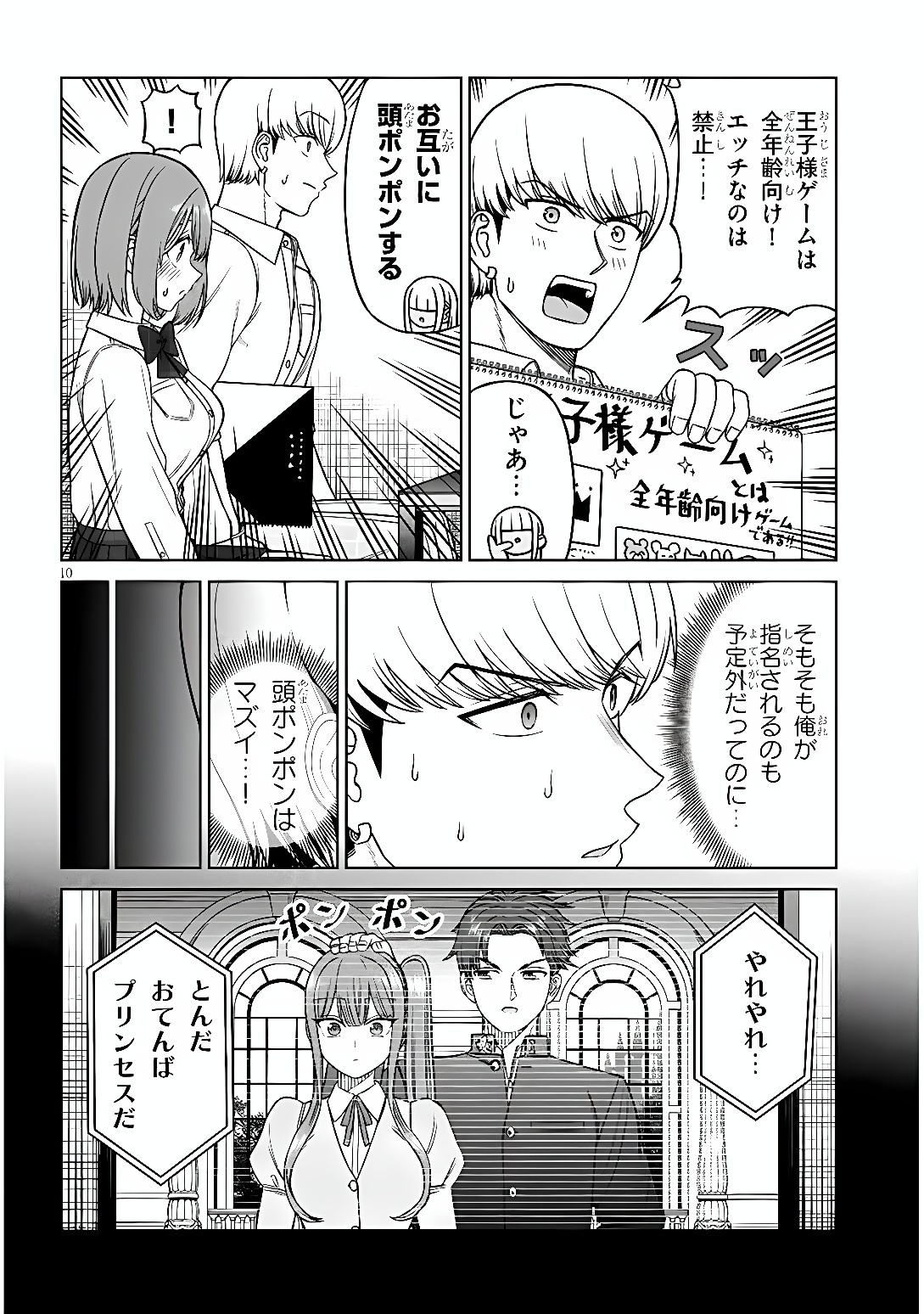 Page 10