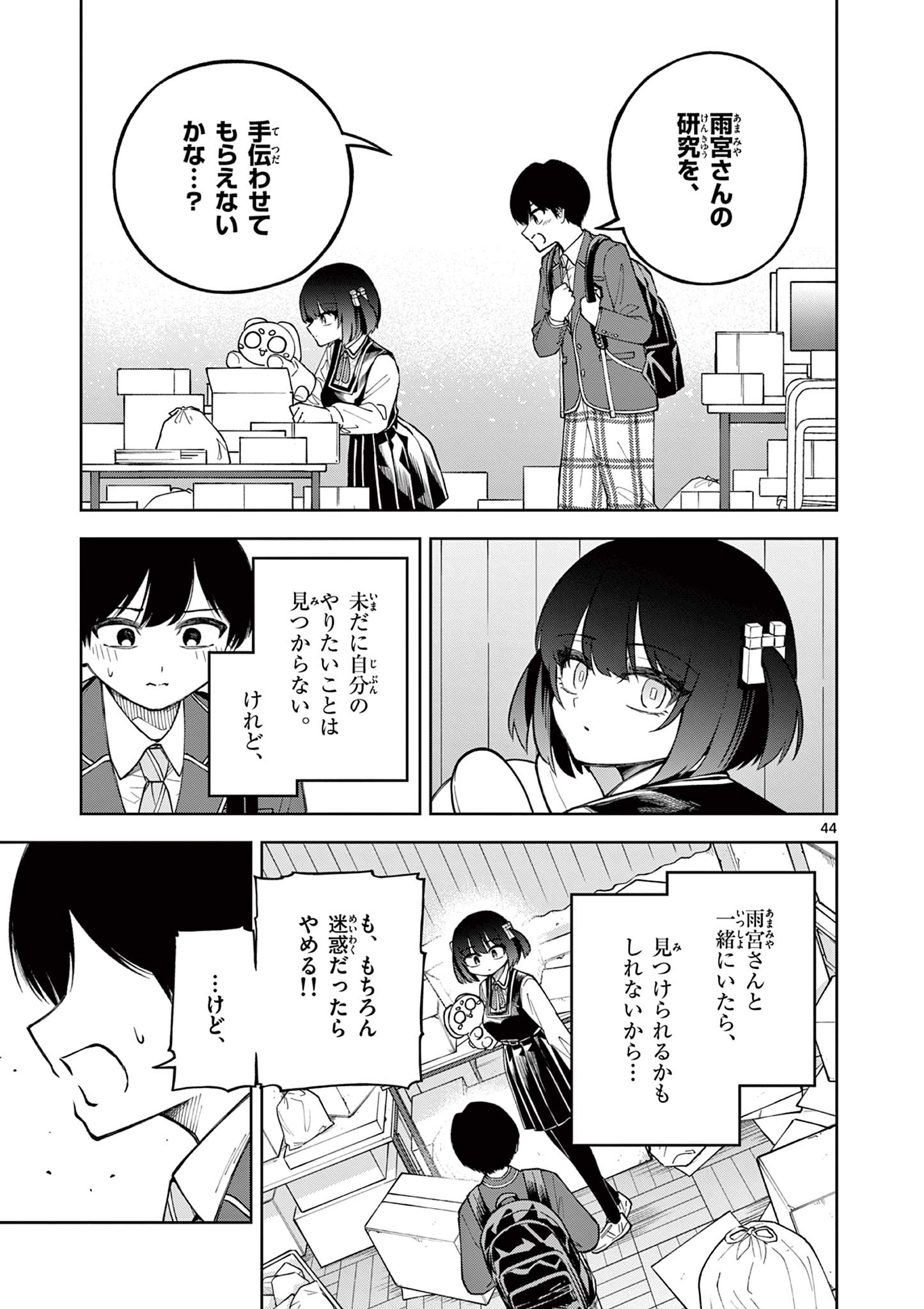 Page 45