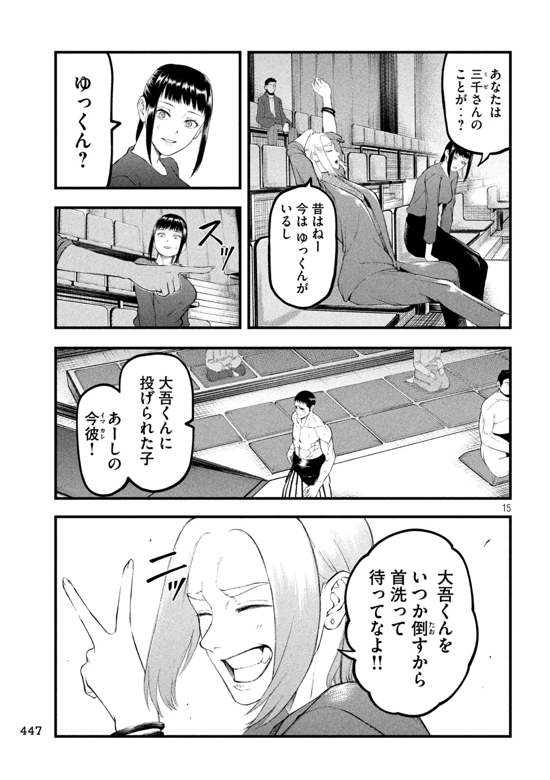 Page 15