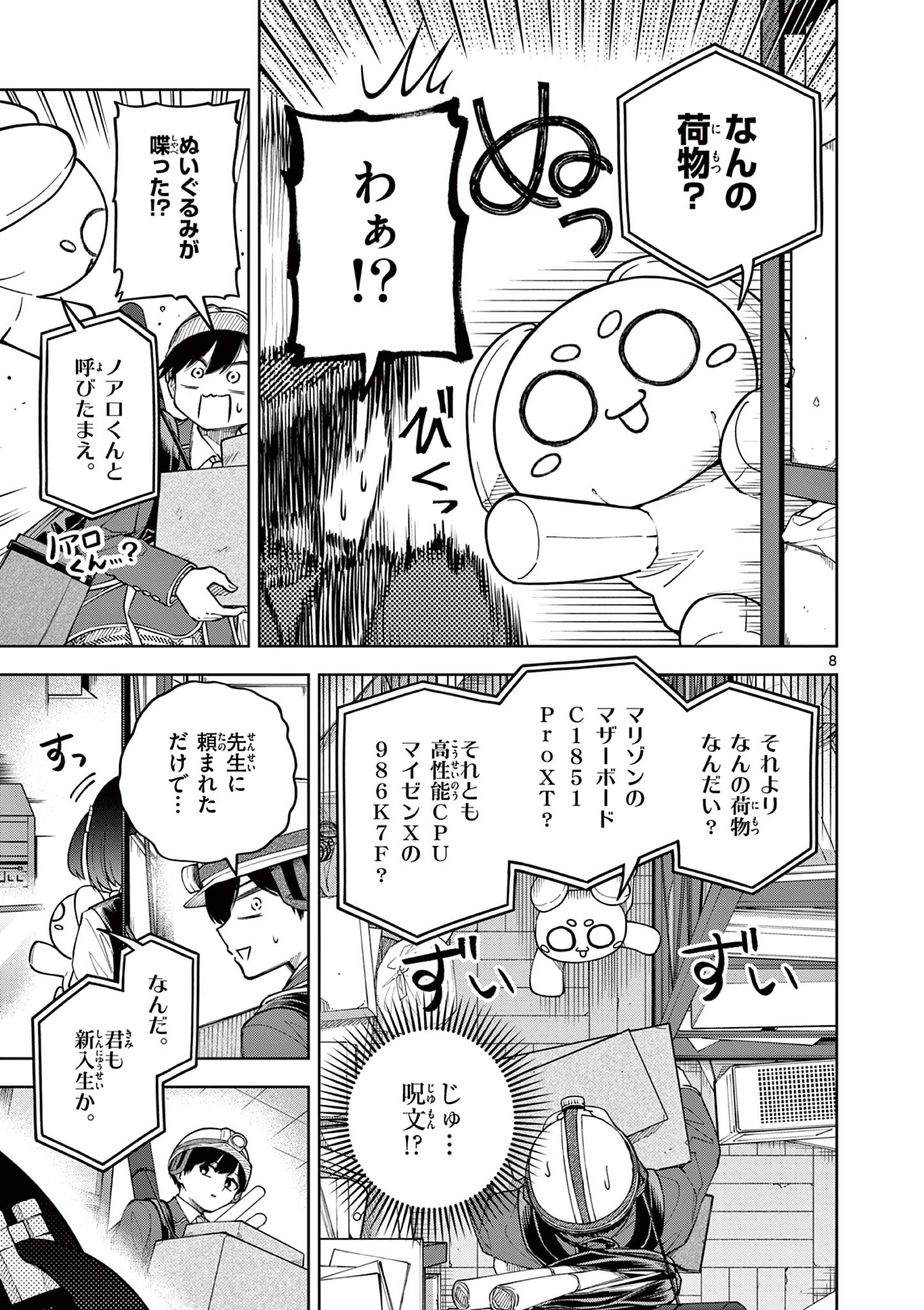 Page 9