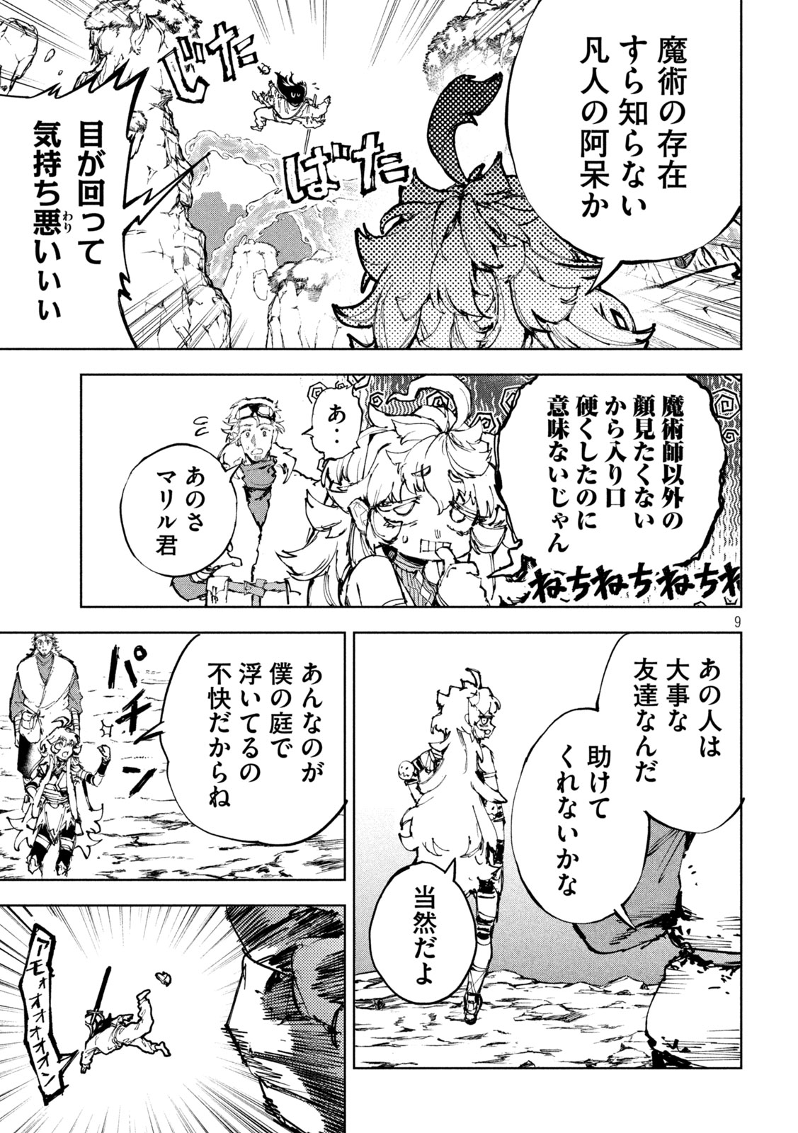 Page 9