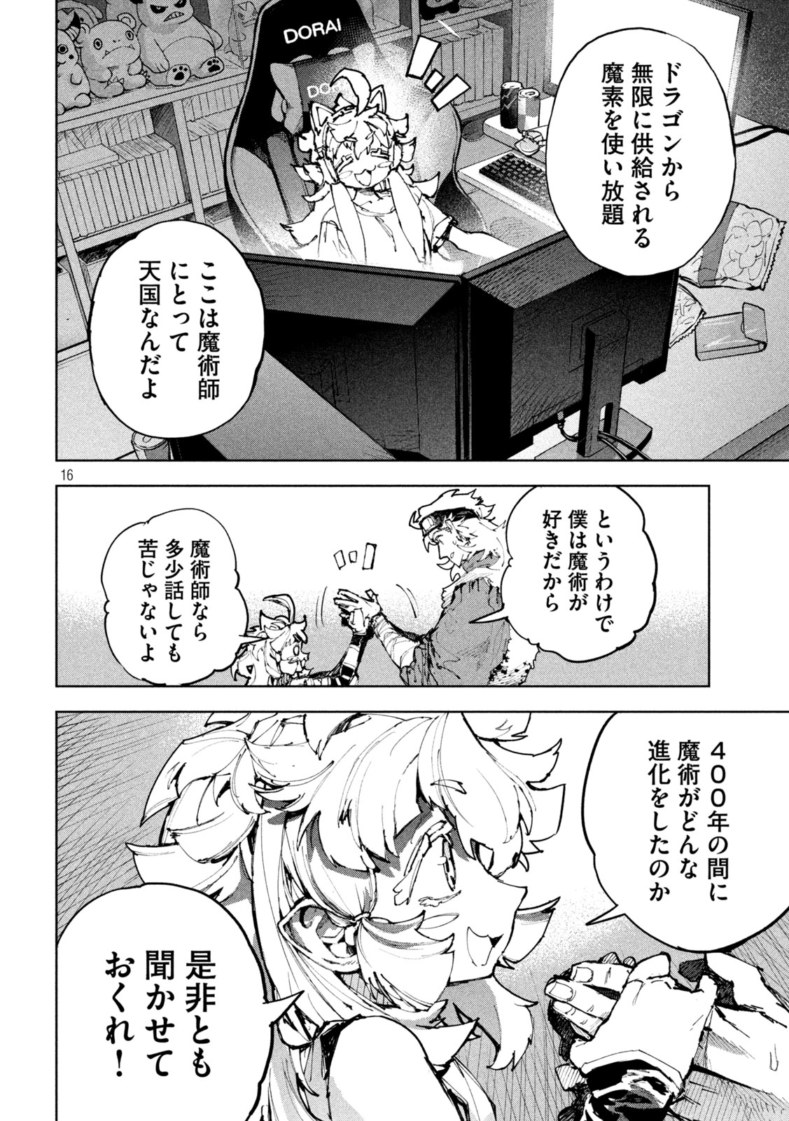Page 16