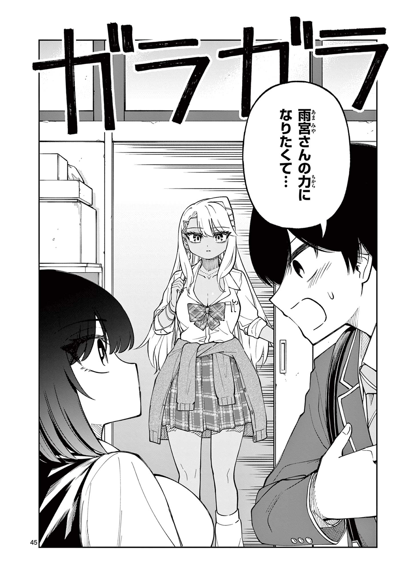 Page 46
