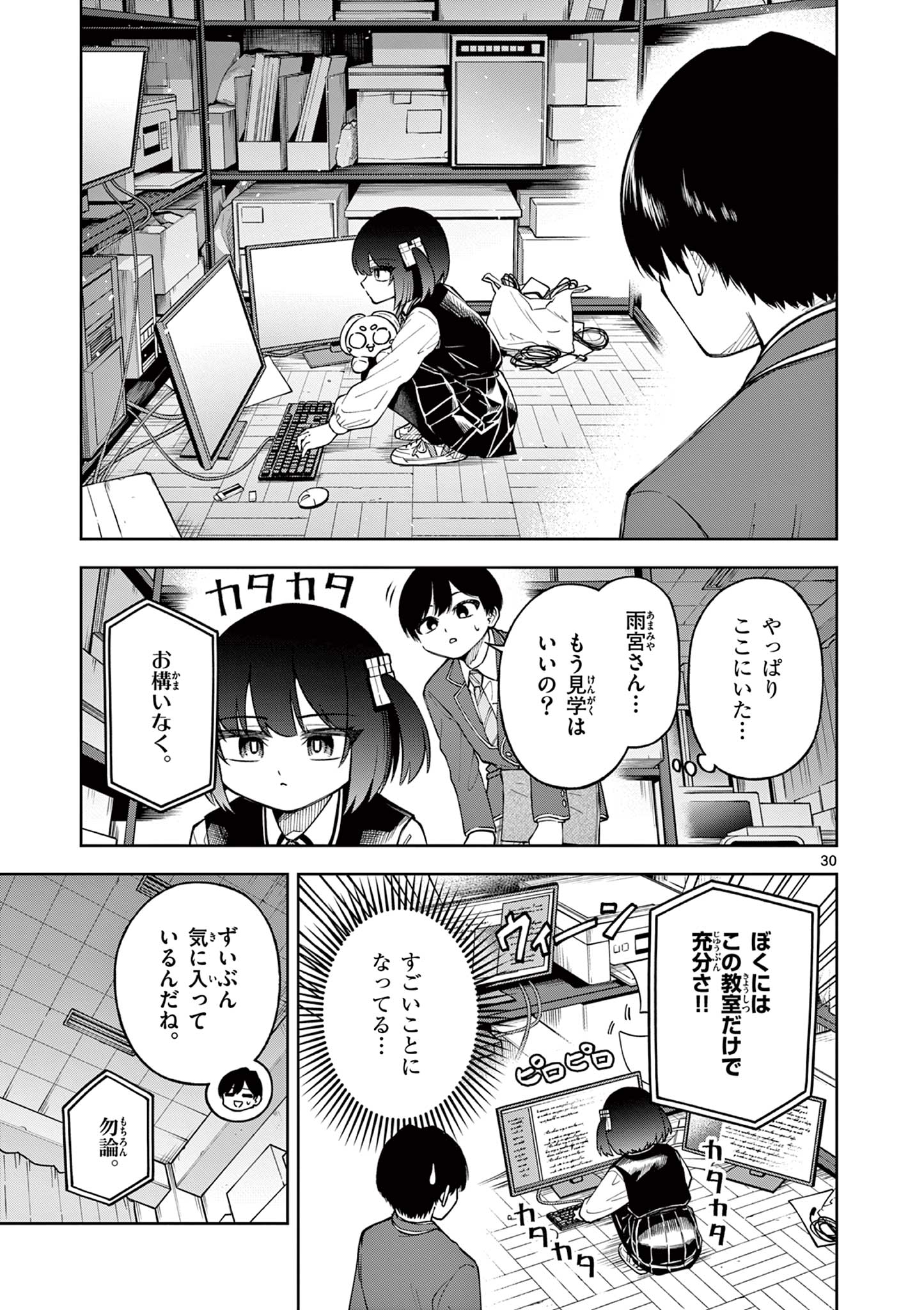 Page 31