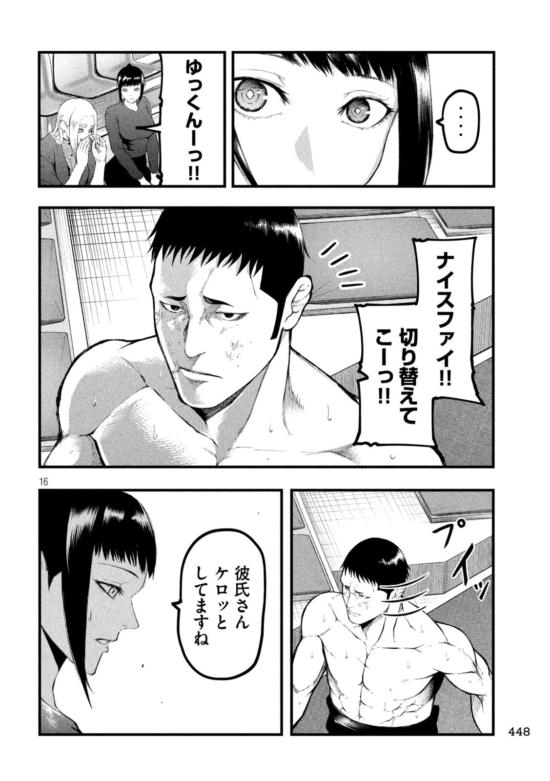 Page 16