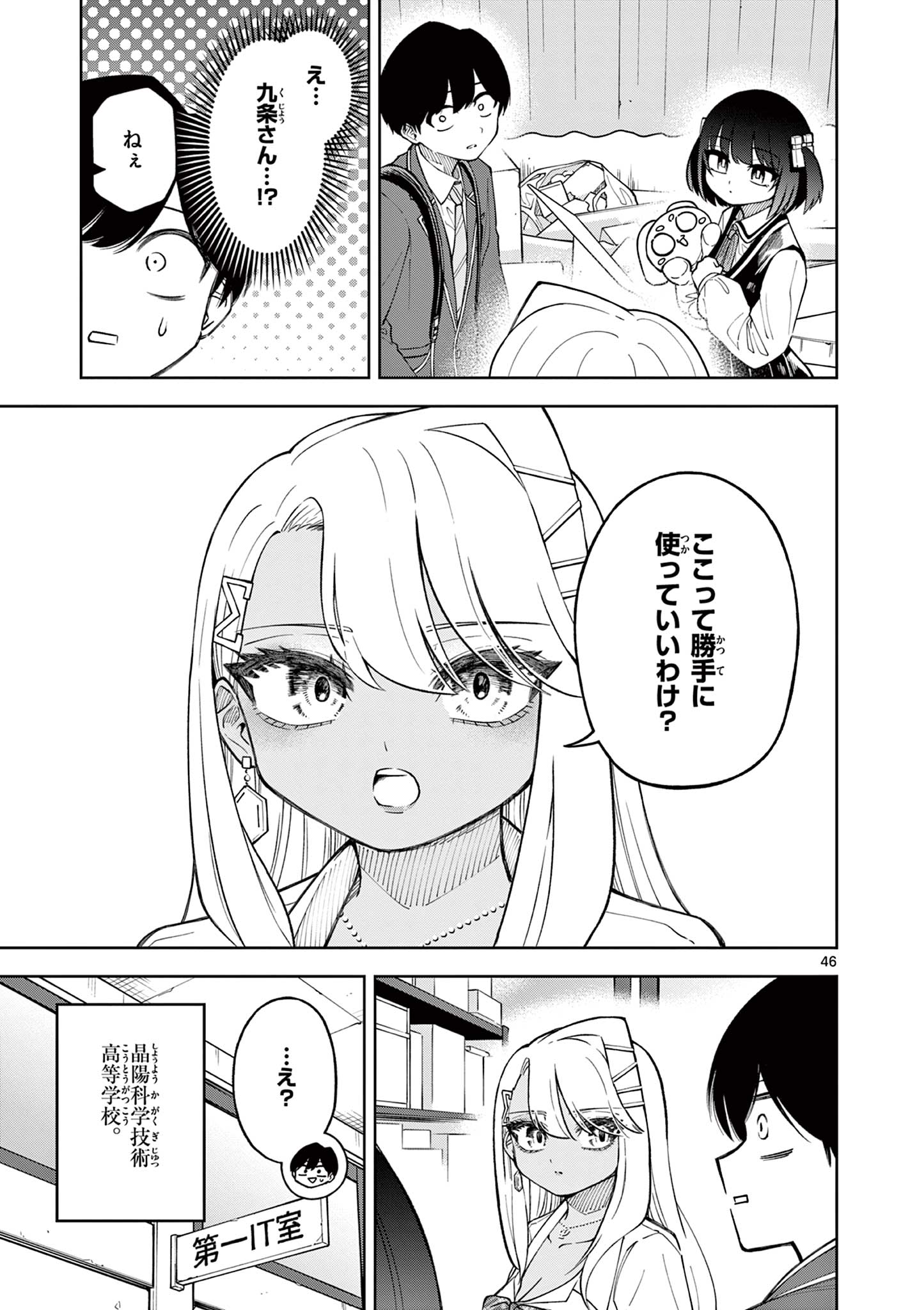Page 47