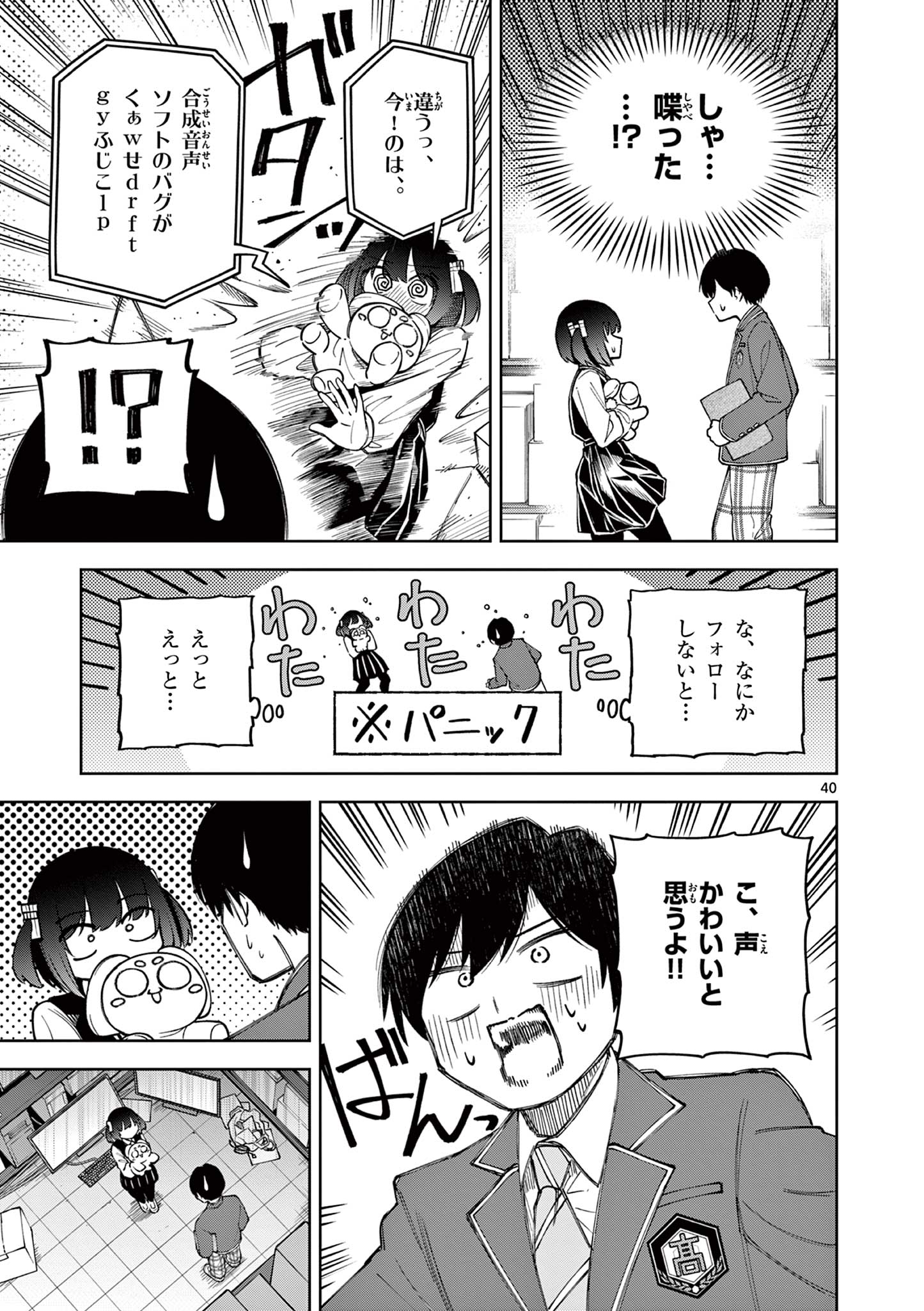 Page 41
