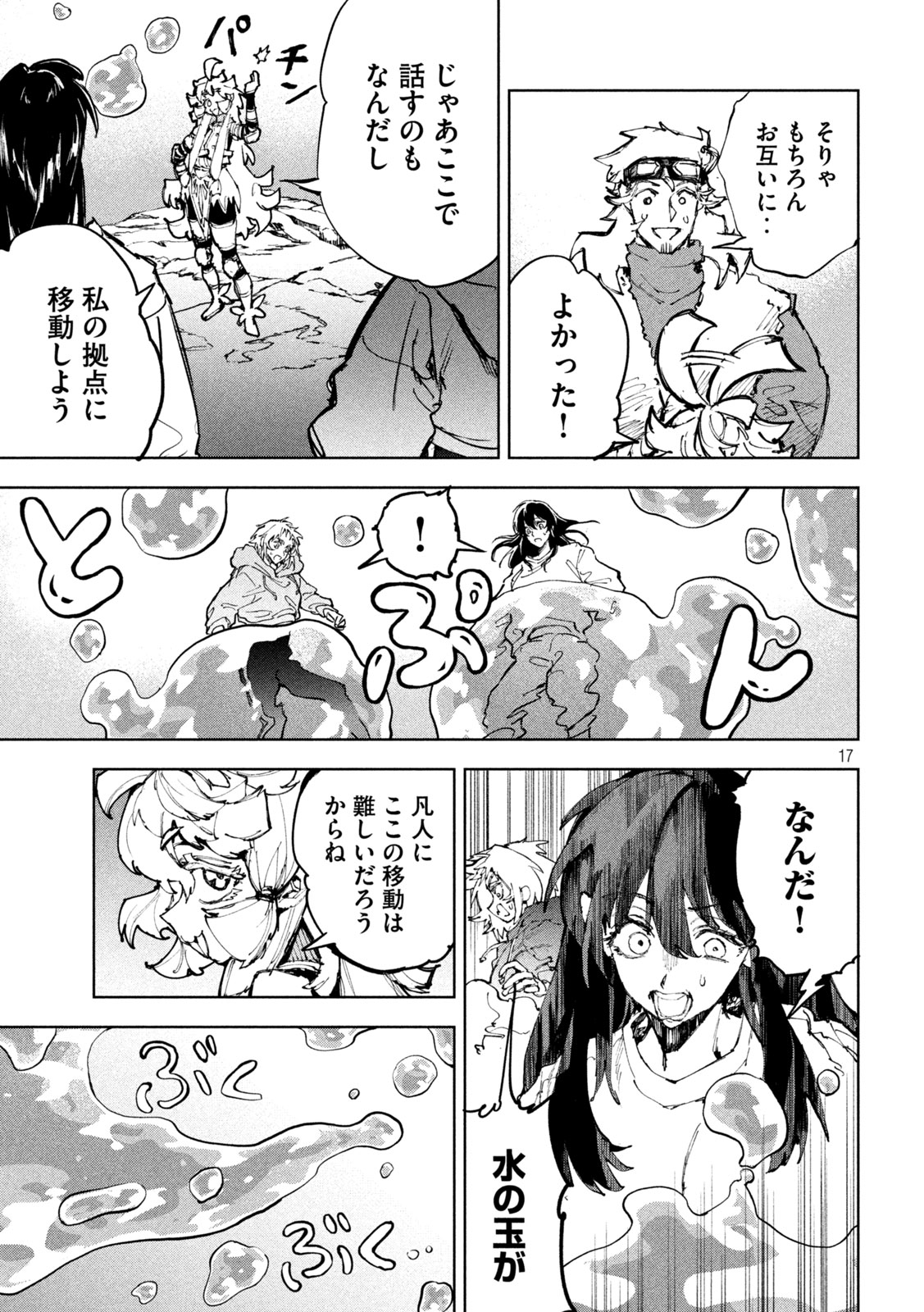 Page 17