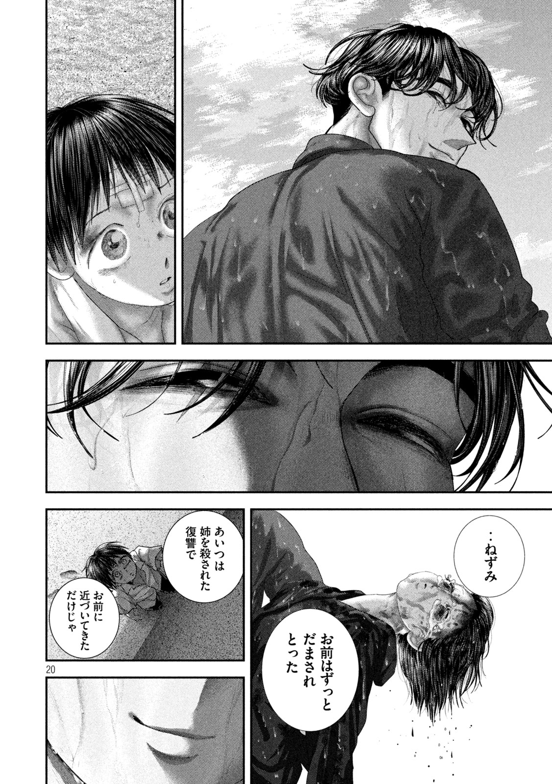Page 20