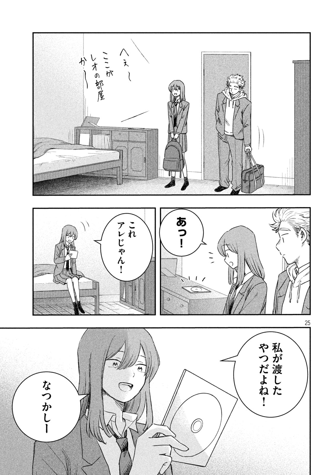 Page 25