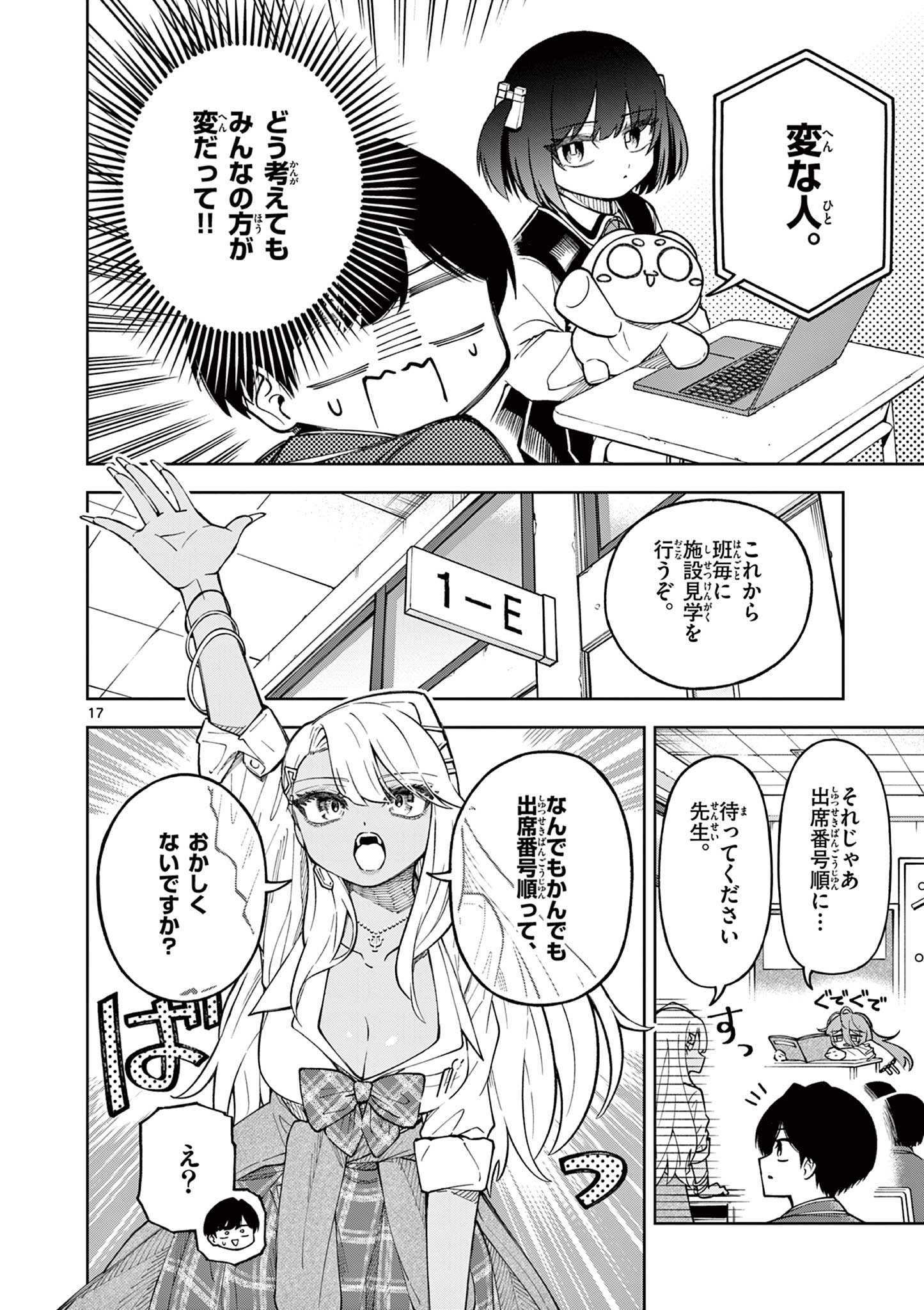 Page 18