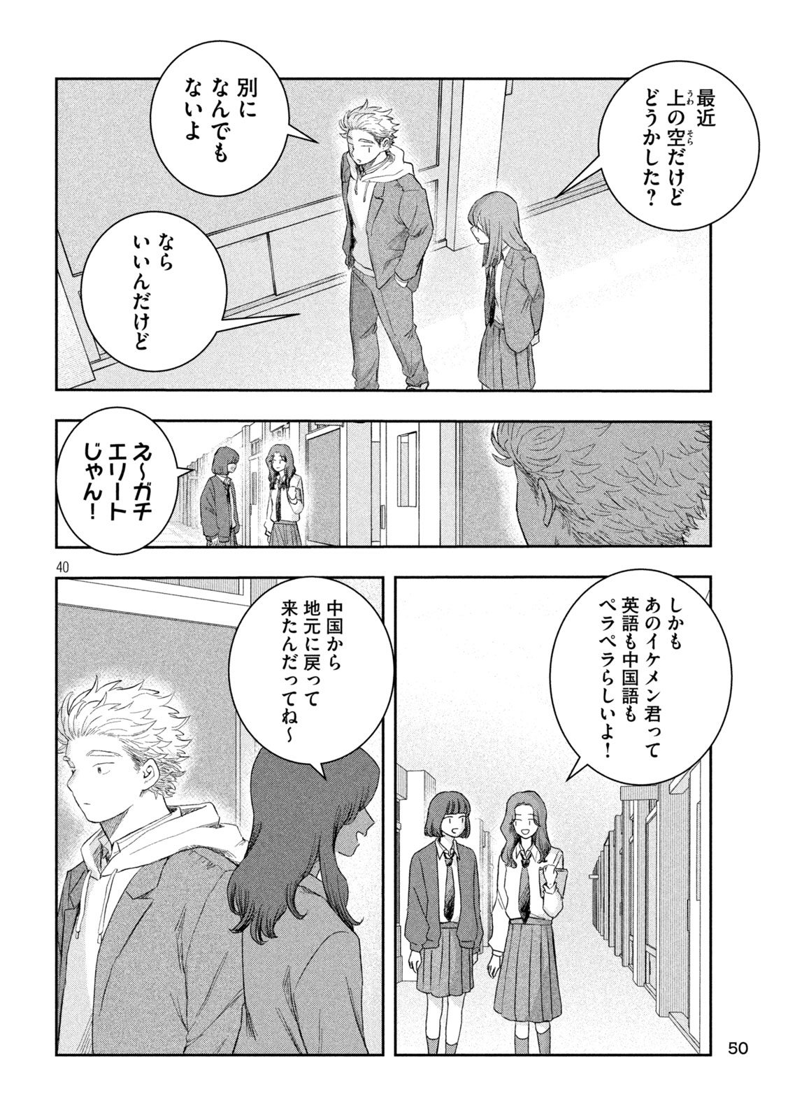 Page 40