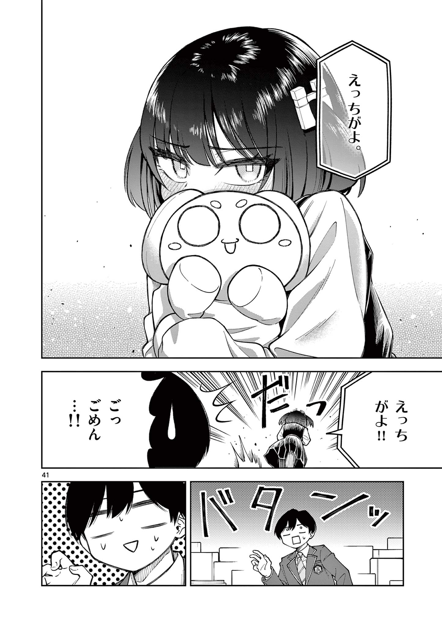 Page 42