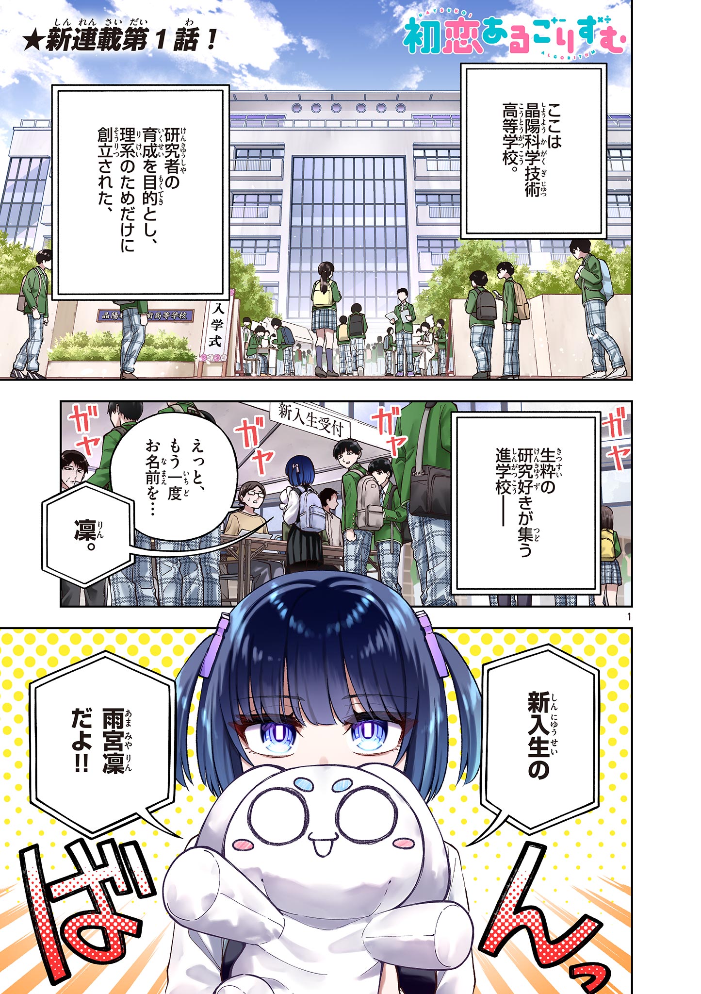 Page 1