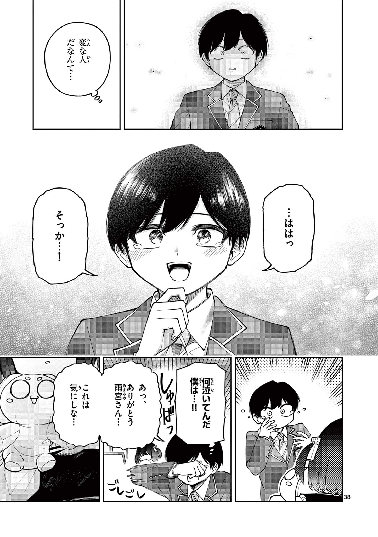 Page 39
