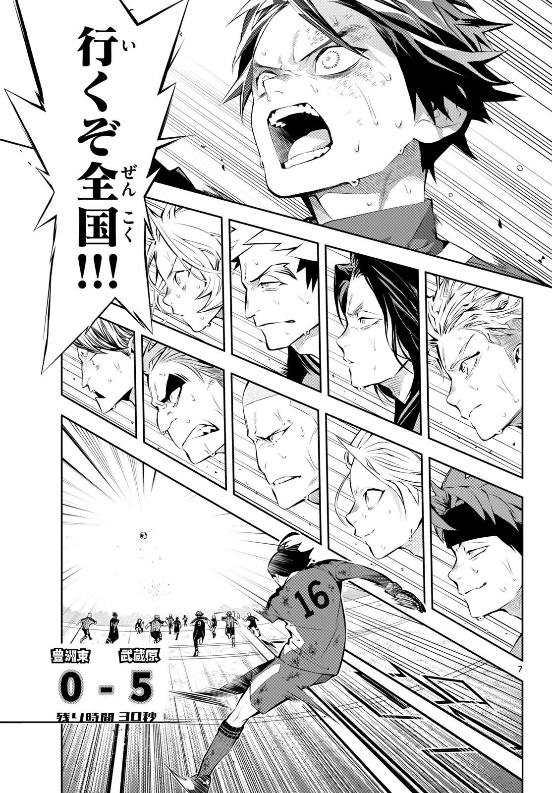 Page 7