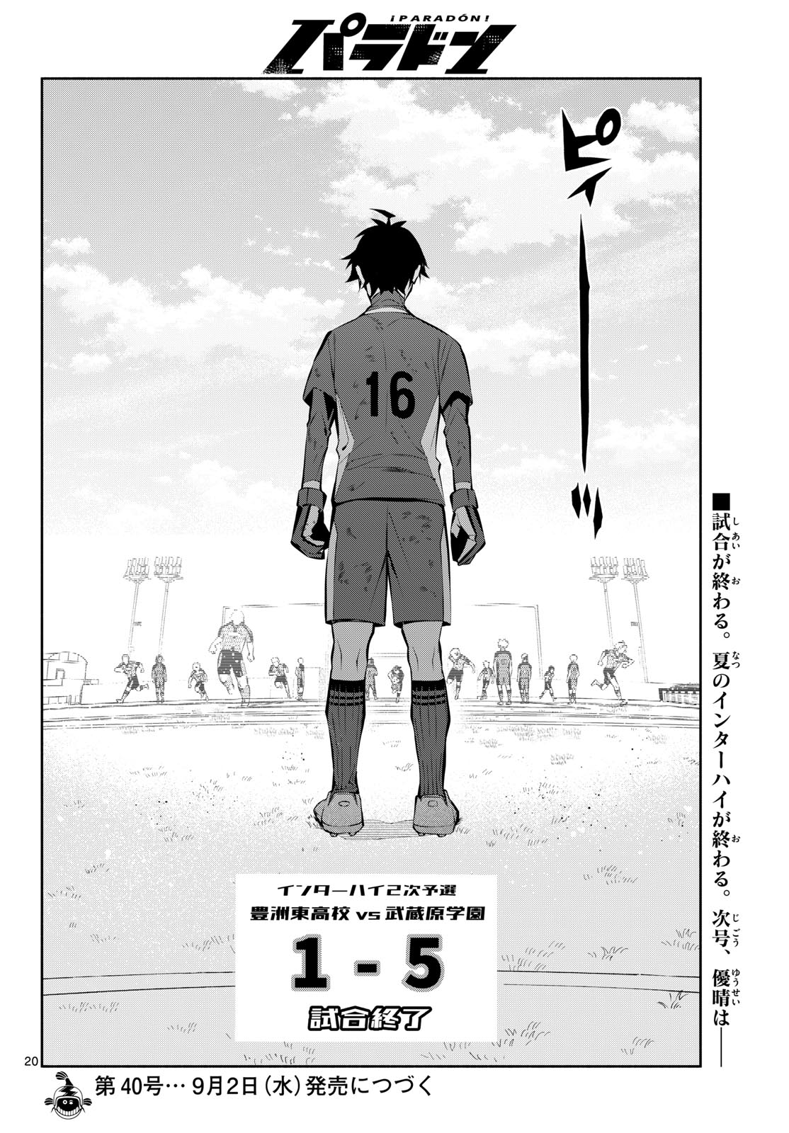 Page 20