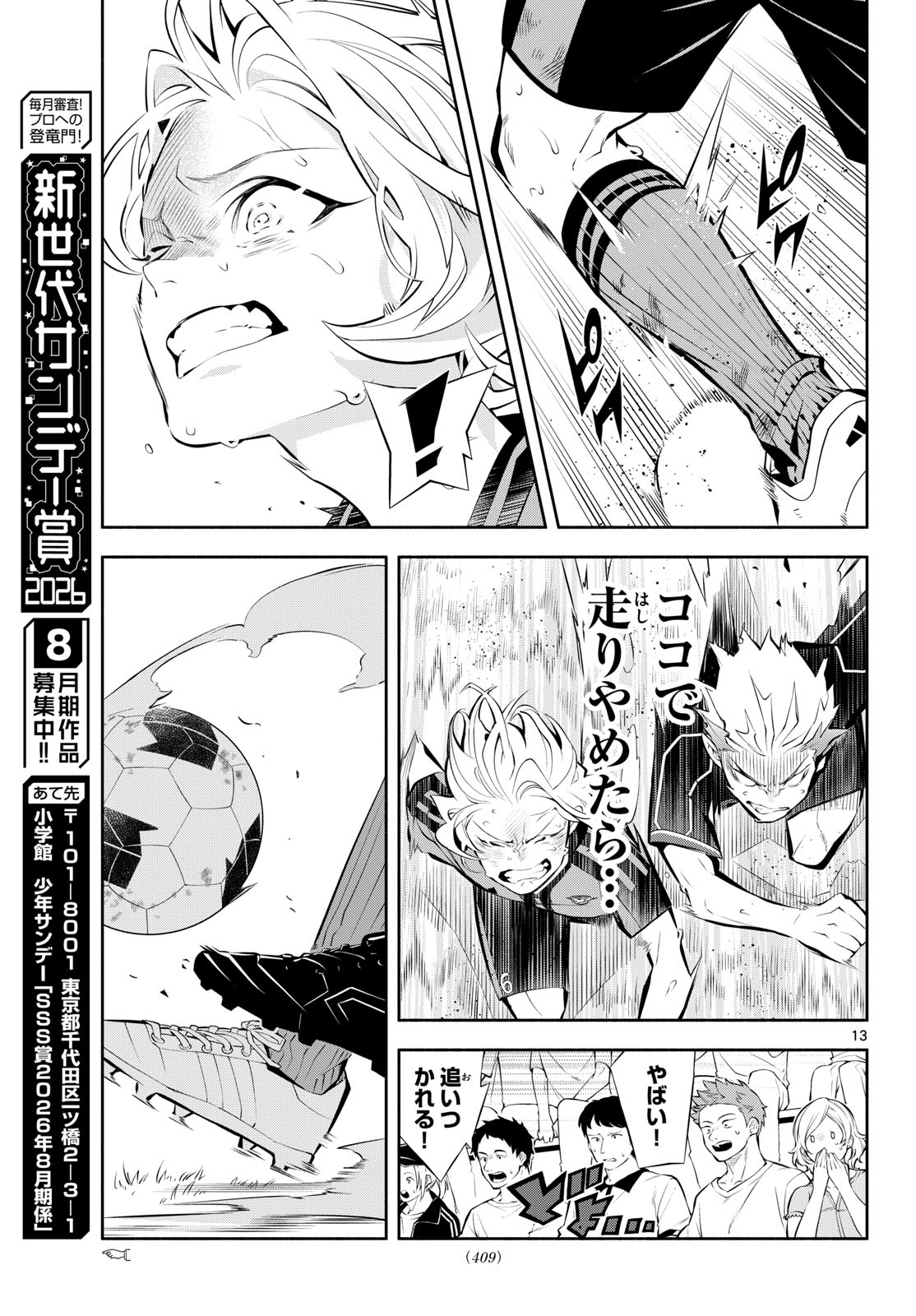 Page 13