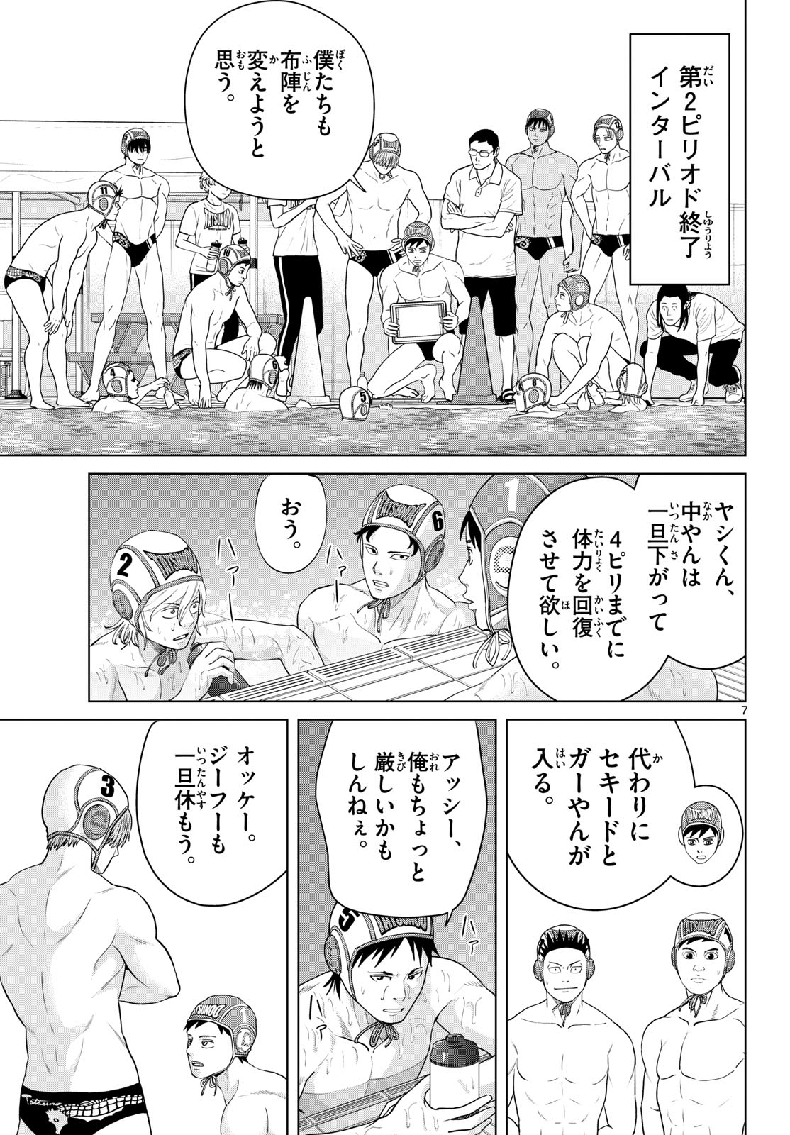 Page 7