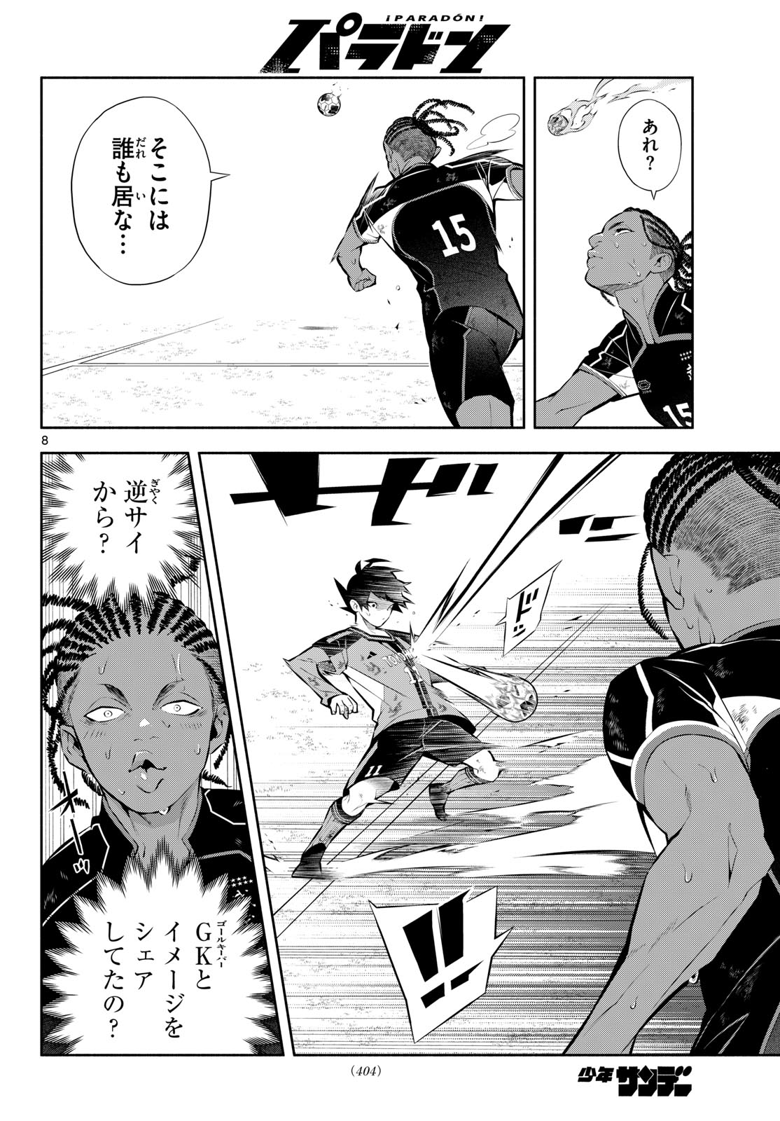 Page 8