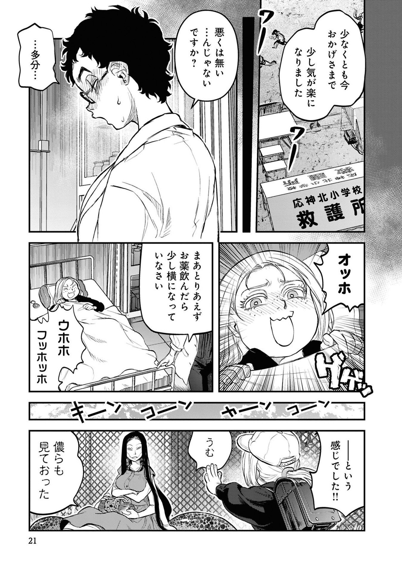 Page 19