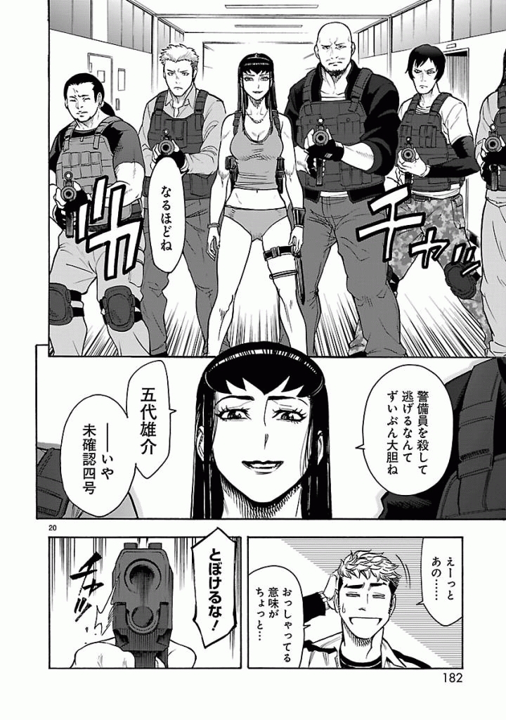 Page 20